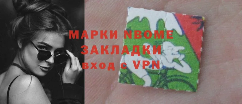 Марки 25I-NBOMe 1,8мг  Кашин 